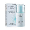 日本SOFINA小蓝花防晒30ml 商品缩略图4