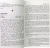 【中商原版】传染病防治手册（APHA美国公共卫生协会指南） 英文原版 Control of Communicable Diseases Manual 20th Edition 商品缩略图7