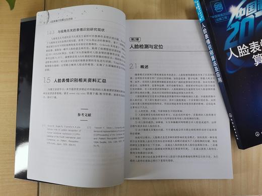 中国制造2025 出版工程 人脸表情识别算法及应用 田彦涛 图象识别研究书籍 模式识别表情识别人脸识别跟踪系统研究技术算法应用书 商品图4