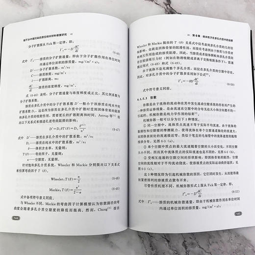 地下水中硒污染的原位纳米材料修复研究 商品图5