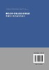 装配式钢 混凝土组合桥墩连接关键技术及抗震结构设计 隋伟宁 桥梁工程施工技术书籍 BIM应用书籍钢桥墩设计构造桥墩抗震结构设计 商品缩略图1