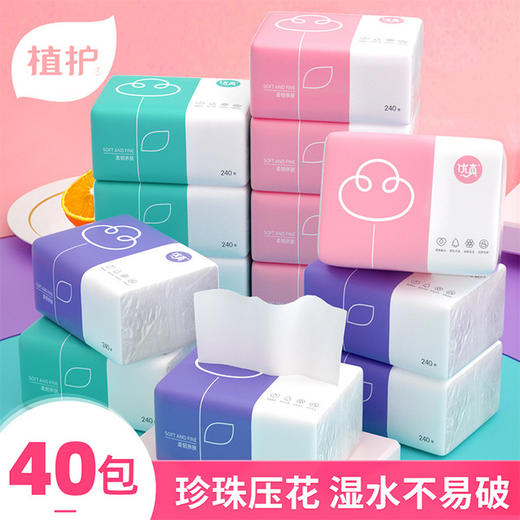 植护原木抽纸40包整箱纸巾4层加厚餐巾纸抽取面巾纸 商品图0