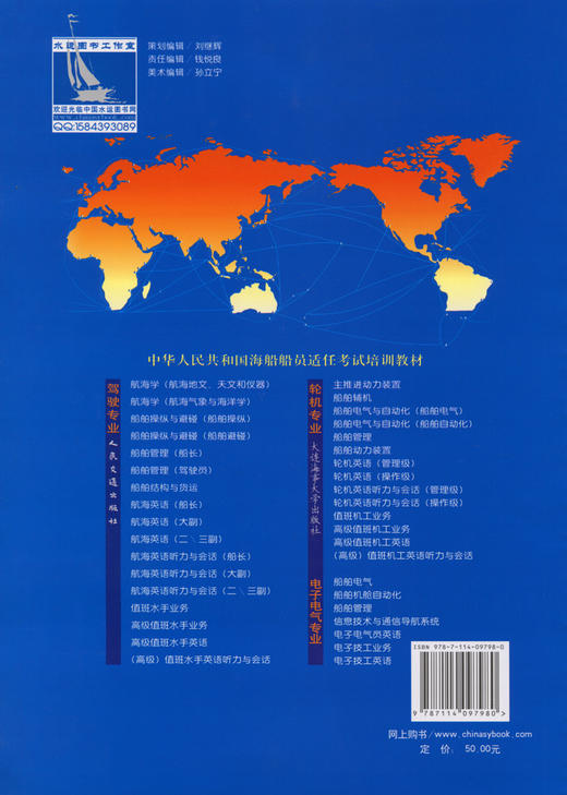 值班水手业务 商品图1