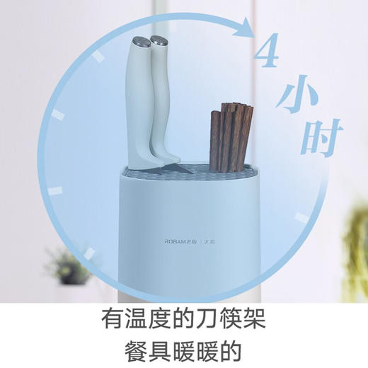 ROBAM老板丨火鸡厨房刀具紫外线消毒刀筷架 智能刀架筷筒刀座厨房用品KR-31 商品图4