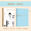 优雅是种力量  随书赠女孩成长答案之书＋时尚口红书签   晓雪著  生活 商品缩略图3
