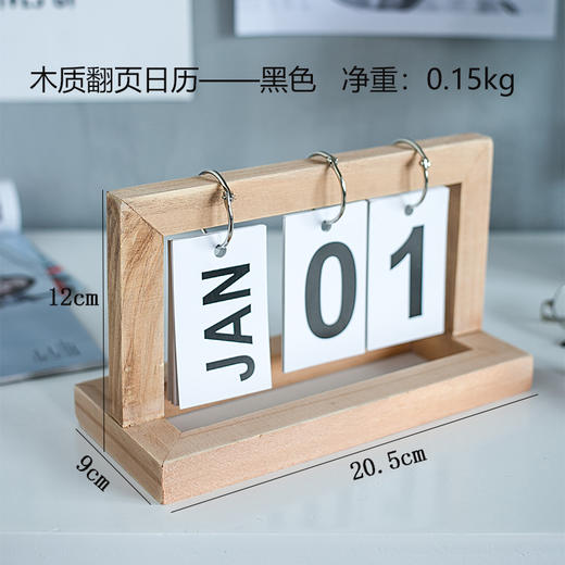 【创意简约木质INS翻页日历】台历办公桌面装饰品居家日用北欧书房摆设 商品图6