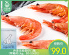 丹麦北极甜虾/1箱（带箱约1kg，80-100只） 商品缩略图0