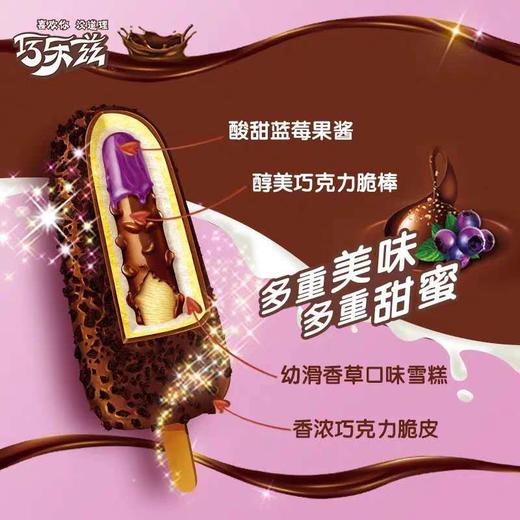 伊利家装巧恋果雪糕75g*5支（新货） 商品图2