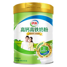 伊利高钙高铁奶粉（900g/罐）