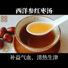 一款三伏天必备代茶饮，喝完增气力，有精神，养阴生津，不口渴！