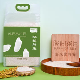 恩施硒米天然富硒，每口都是营养好滋味！