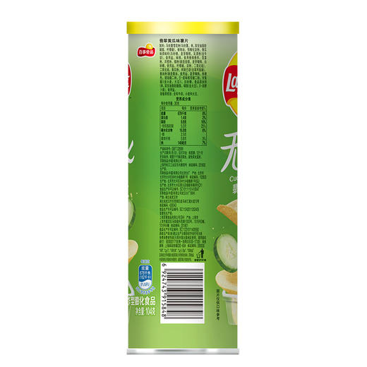 乐事Lay’s无限薯片 零食 休闲食品 翡翠黄瓜味104g罐装 膨化食品 商品图2