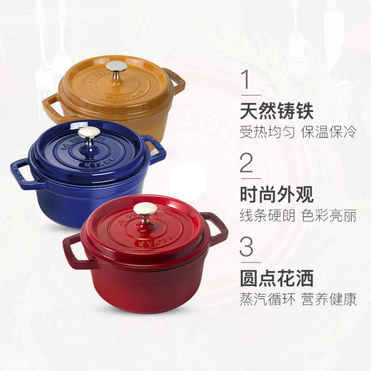 【7月19日截止】双立人Zwilling    法国进口staub珐琅经典铸铁锅 商品图5