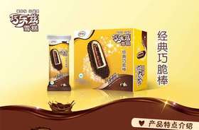 伊利家装巧乐兹巧脆棒雪糕75g*5支（新货）