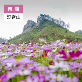 韶关南雄-观音山