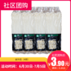 【社区团购】金针菇（4袋） 15230 商品缩略图0