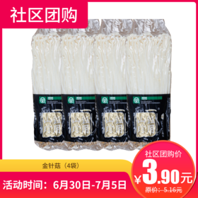 【社区团购】金针菇（4袋） 15230
