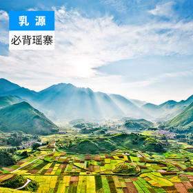 韶关乳源-必背瑶寨