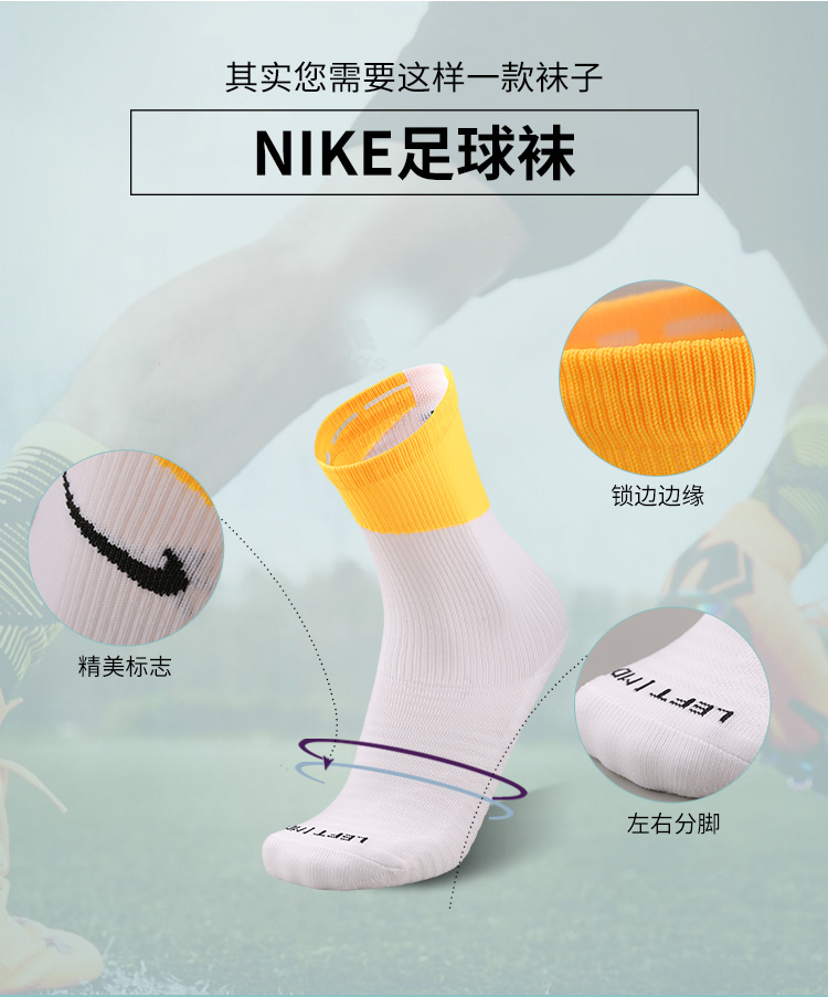 nike/耐克 足球袜比赛训练中袜ck6577