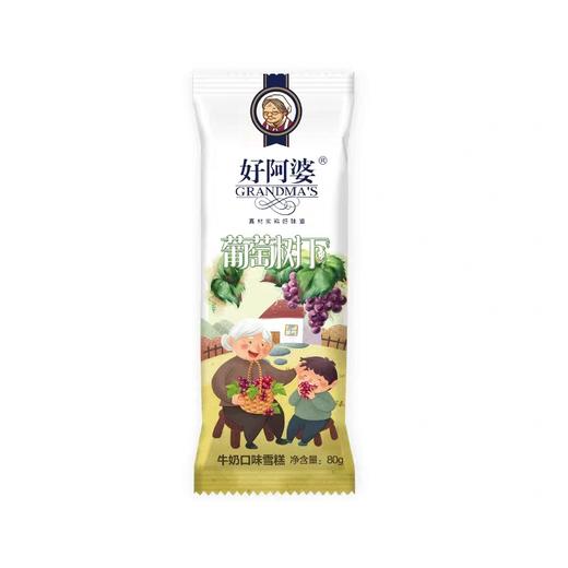 好阿婆雪糕—葡萄树下口味 商品图3