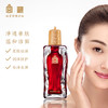 故宫紫檀洁面乳 商品缩略图1