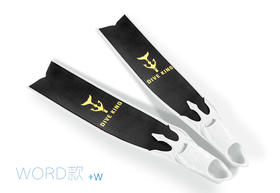 【装备】Diving King自由潜碳纤脚蹼——Word款