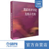 舞蹈批评导论及精品赏析 北京舞蹈学院院庆60周年献礼 贾安林编著 商品缩略图0