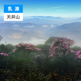 韶关乳源-天井山