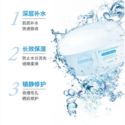 台湾爱斯德玛B5果冻面膜500ml 商品图3