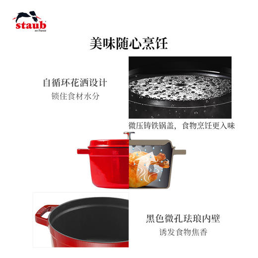 【7月19日截止】双立人Zwilling    法国进口staub珐琅经典铸铁锅 商品图1