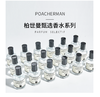poacherman新品 玫瑰香水花香调持久淡香 花香木质香奶香多种香味选择 商品缩略图0