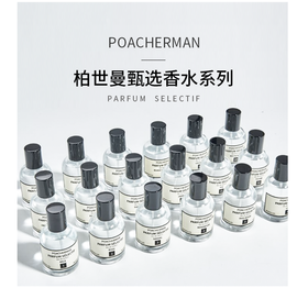poacherman新品 玫瑰香水花香调持久淡香 花香木质香奶香多种香味选择