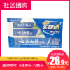 【社区团购】C云南白药215g牙膏(留兰)赠60g    160195 商品缩略图0