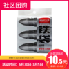 【社区团购】 新鲜生活垃圾袋(铁袋)8149   111553 商品缩略图0