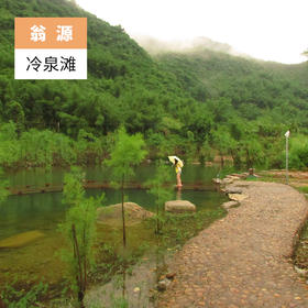 韶关翁源-冷泉滩