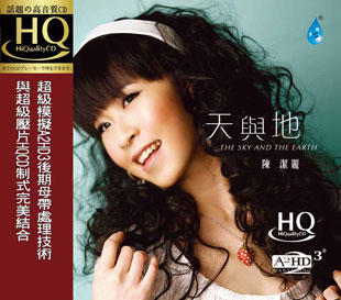 《天与地》HQCD 陈洁丽 商品图0