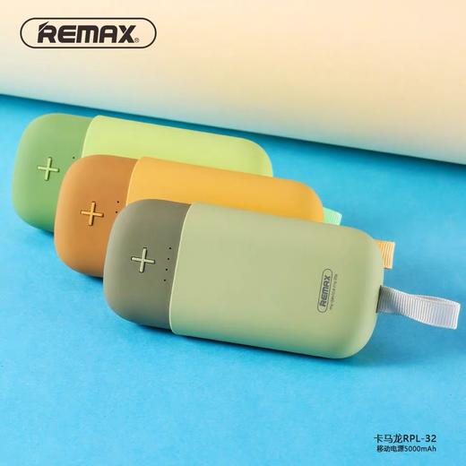 REMAX卡马龙5000毫安移动电源 商品图3