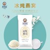 好阿婆雪糕—冰炖燕窝口味 商品缩略图0