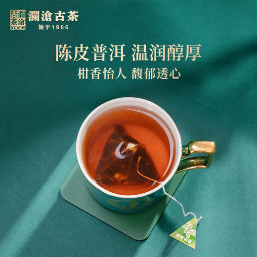 【积分兑换】澜沧古茶茶妈妈陈皮普洱小青柑袋泡茶三角茶包普洱茶熟茶茶叶10包 商品图2