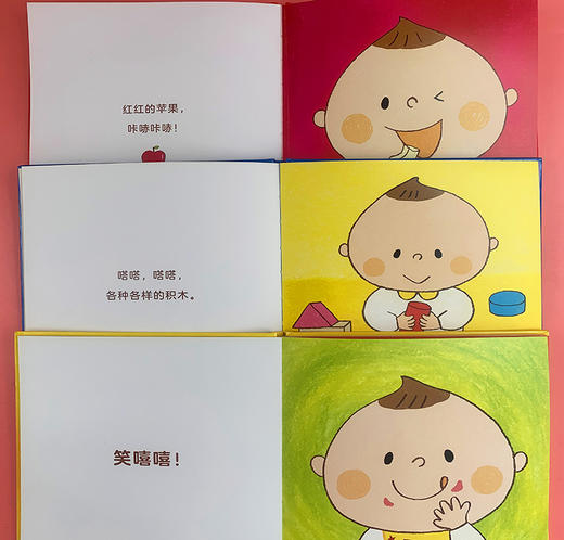 初次见面绘本全3册 0-3岁低幼绘本 亲子阅读 商品图3