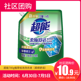 【社区团购】超能780g植翠低泡洗衣液（柔顺舒适） 124017