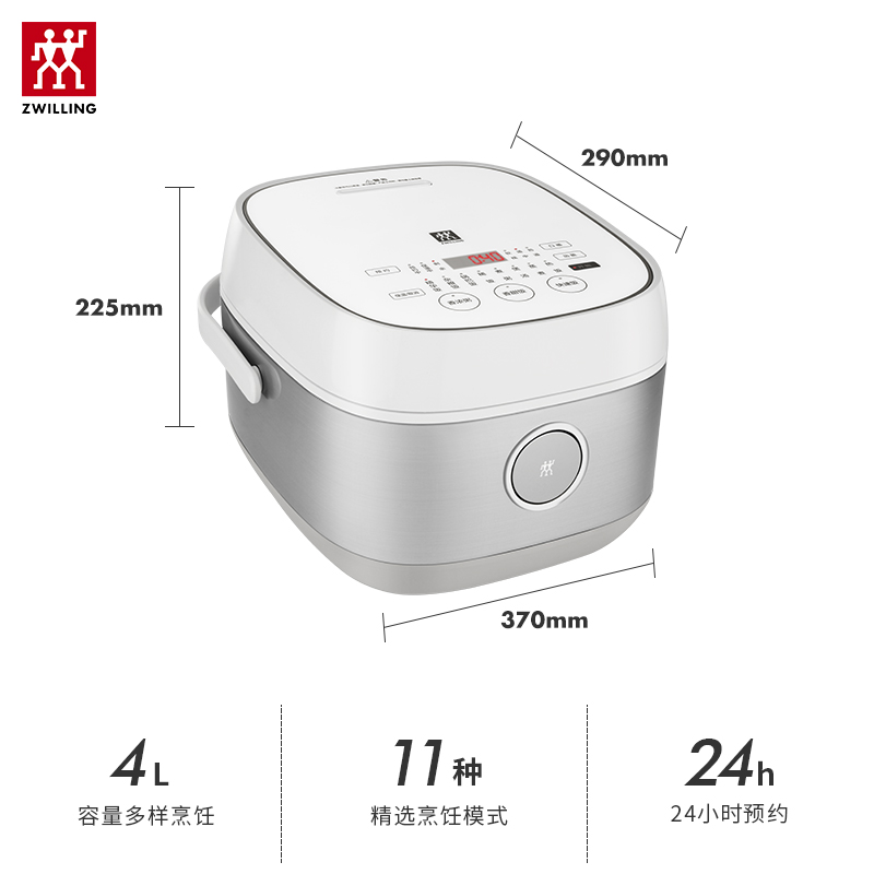 双立人zwilling ih 智能多功能家用电饭煲4l