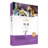 简·爱/新课标·名师精评思维导图版 商品缩略图0