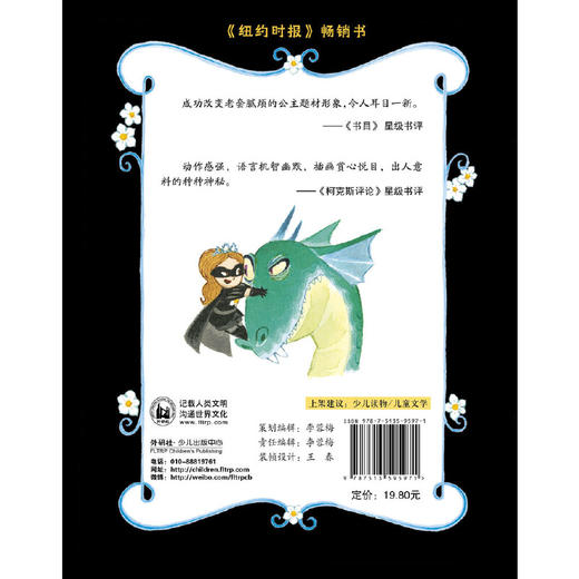 黑衣公主:喂.海怪哪里逃! 商品图2