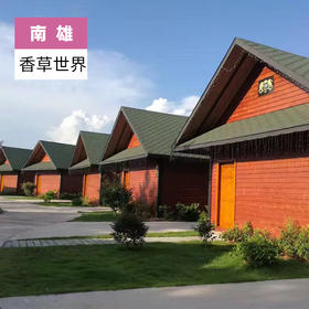 韶关南雄-香草世界