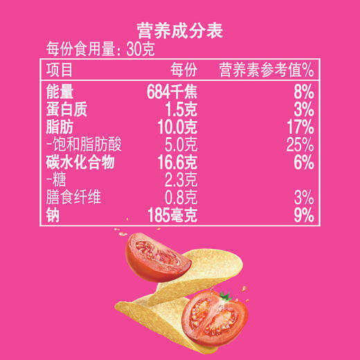乐事Lay’s无限薯片 番茄味 104克*2 208克 休闲零食 膨化食品 商品图4
