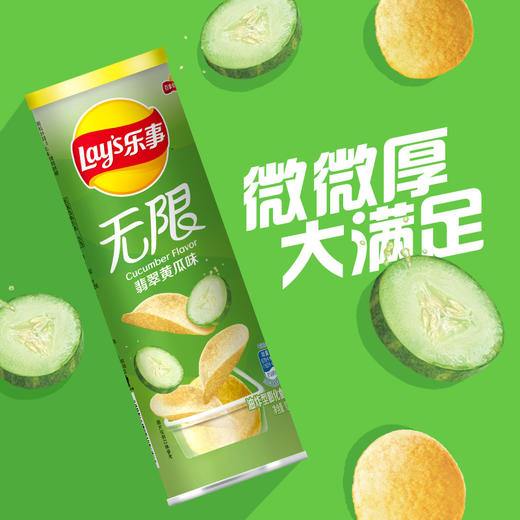 乐事Lay’s无限薯片 番茄味+黄瓜味 104克*2 208克 休闲零食 膨化食品 商品图0