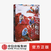 【“悦享”生活】如尝橄榄：从卡萨布兰卡到耶路撒冷 陈跃飞 著  旅游随笔 地中海周边 摄影 中信出版社图书 正版 商品缩略图0