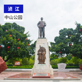 韶关浈江-中山公园