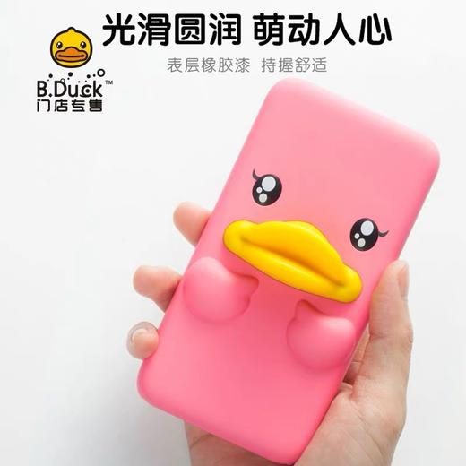 小黄鸭10000毫安移动电源 商品图2